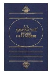 book Религия и просвещение