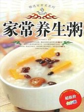 book 家常养生粥