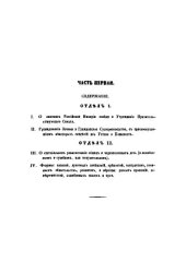 book Руководитель к познанию российских гражданских законов. Часть 1