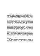 book Описание старинных царских утварей, одежд, оружия, ратных доспехов и конского прибора