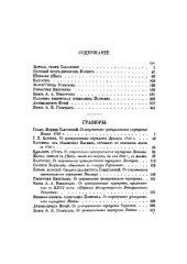 book Замечательные и загадочные личности ХVIІІ и XIX столетий