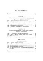 book Теория переменного и предела в гносеологии и в истории познания