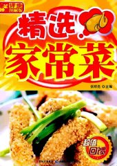 book 详步图解版——健康家常菜