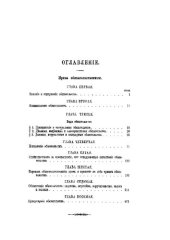 book Система русского гражданского права. Том 3. Права обязательственные