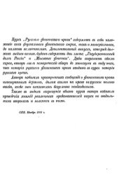 book Русское финансовое право