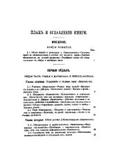 book Курс гражданского права. В 3 частях: Часть 3. Договоры и обязательства