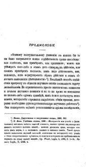 book Цивилистическая методология. Ч. 1: Учение о толковании и применении гражданских законов