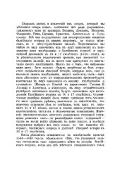 book Акты и письма к истории балтийского вопроса. Вып. 1