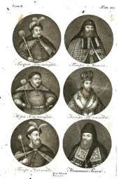 book История Малой России: том 2