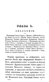 book Описание Отечественной войны в 1812 году. Часть II