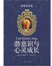 book 潜意识与心灵成长