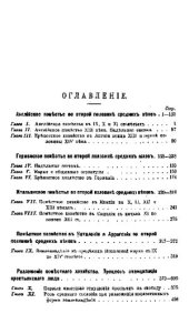 book Экономический рост Европы до возникновения капиталистического хозяйства. Том II