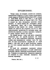 book Воспитание умственное, нравственное и физическое Герберта Спенсера. Издание Н.П. Карбасникова