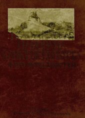 book Историческая панорама Санкт-Петербурга и его окрестностей Вып. 2 : Эпоха Екатерины II и Павла I. (1762-1801 г.)