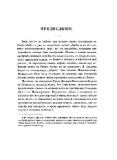 book Города и селения Тульской губернии в 1857 г. 