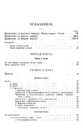 book Наука логики (1812—1816). Том I