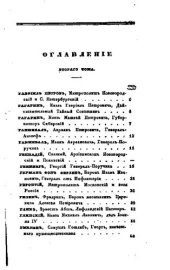 book Словарь достопамятных людей русской земли. Том II