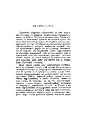 book Государство и верующая личность: Сборник статей