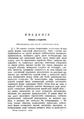 book Основы гражданского права. Человек и общество