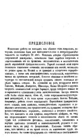 book Экономический рост Европы до возникновения капиталистического хозяйства. Том I