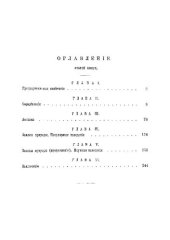 book Учебник логики. Часть 2