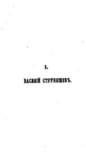 book Уральцы — очерки быта уральских казаков. Том II