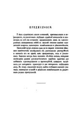 book Умственное расстройство, его значение в праве гражданском и уголовном