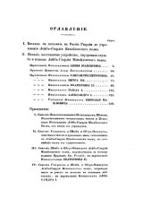 book Историческое обозрение лейб-гвардии Измайловского полка