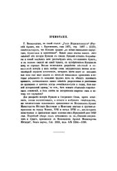 book Кунцово и древний Сетунский стан