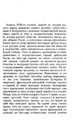 book Декабристы: 86 портретов, вид Петровского завода и 2 бытовых рисунка того времени.