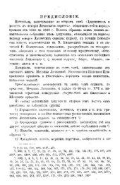 book Документы и регесты к истории Литовских евреев. Часть II