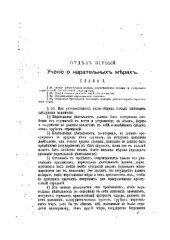 book Учение о карательных мерах и мере наказания