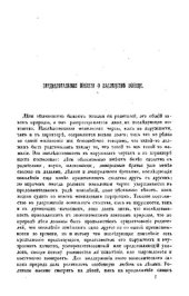 book О наследстве без завещания по древним русским законам, до уложения царя Алексея Михайловича