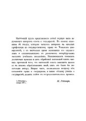 book Государство. Часть 1: Культурно-исторические основы