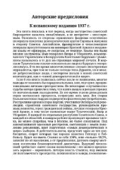 book Преданная революция: Что такое СССР и куда он идет?