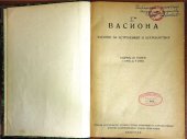 book Casopis Vasiona - cela godina 1953