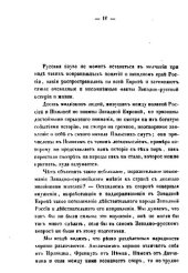 book Документы, объясняющие историю западно-русского края и его отношения к России и к Польше. 