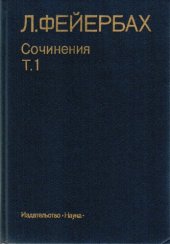 book Сочинения