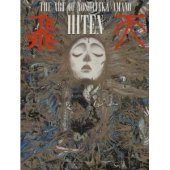 book The Art of Yoshitaka Amano: Hiten