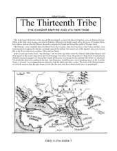 book The Thirteenth Tribe  THE KHAZAR EMPIRE AND ITS HERITAGE