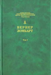 book Собрание сочинений в 3 томах