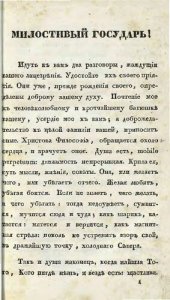 book Дружеский разговор о душевном мире (Разговор пяти путников об истинном счастии в жизни)