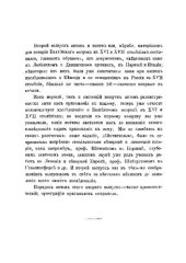 book Акты и письма к истории балтийского вопроса. Вып. 2.