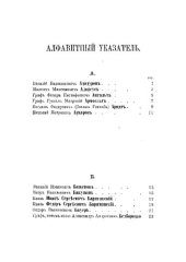 book Люди Екатерининского времени : Справочная книжка к царствованию императрицы Екатерины II.