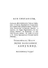 book Опыт начертания российского частного гражданского права. часть 1