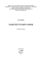 book Культура Русского Севера: учебное пособие