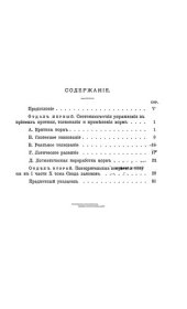 book Задачи по русскому гражданскому праву