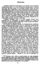 book О воле в природе (1836) (Пер. Ю. И. Айхенвальд)