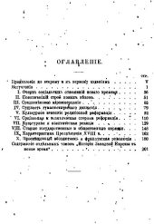 book Философия культурной и социальной истории нового времени (1300—1800). Введение в историю XIX века. (Основные понятия, главнейшие обобщения и наиболее существенные итоги истории XIV—XVIII веков)