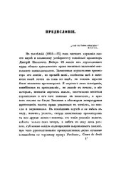 book Очерк русского вексельного права